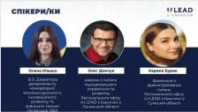 Слайд презентації програми «U-LEAD з Європою» під назвою «СПІКЕРИ/КИ», на якому представлено круглі портрети, імена та посади трьох спікерів: Олени Кіяшко, Олега Демчука та Карини Бурик