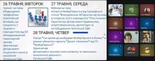 Скриншот онлайн-презентації Луганської ОВА, де ліворуч відображено слайд із розкладом тренінгів та лекцій на 26, 27 та 28 травня з невеликою ілюстрацією презентації, а праворуч — панель із дванадцятьма вікнами учасників відеоконференції