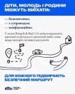 На плакаті з біло-синім тлом розміщено текст про умови виїзду дітей, молоді та родин у межах програми «Bring Kids Back UA», а знизу зображено графічні символи: маркер геолокації з прапорцем, звивисту дорогу з автомобілем, що прямує до будиночка з серцем, та відкриті для обіймів руки