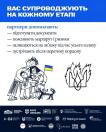 На інформаційному банері з верхньою синьою плашкою «ВАС СУПРОВОДЖУЮТЬ НА КОЖНОМУ ЕТАПІ» розміщено текстовий перелік послуг від партнерів, два чорно-білі лінійні малюнки — родини з українським прапором та палаючого багаття, а внизу представлено велику кількість логотипів організацій-партнерів.