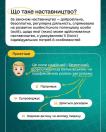 На зображенні наведено законодавче та спрощене визначення наставництва як добровільної підтримки дитини або молодої людини надійним дорослим поза його батьківською чи професійною роллю за допомогою схеми з блоками «Підтримує», «Супроводжує», «Ділиться досвідом» та «Надихає».