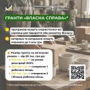 Інформаційний банер Державної служби зайнятості та Мінекономіки про гранти «Власна справа» із переліком умов фінансування бізнесу для громадян та ветеранів, розміщений на тлі гончарної майстерні з керамічними виробами та коробками.