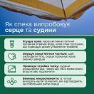 На інформаційній картці з текстовим заголовком «Як спека випробовує серце та судини» на тлі літнього неба та парасолі розміщено чотири білі блоки з іконками та описами негативних факторів: згущення крові, прискорення серцебиття, стрибків тиску та вимивання мікроелементів.