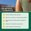 На інформаційній картці із заголовком «Сигнали, які не можна ігнорувати» на зелено-коричневому тлі зображено світлий блок зі списком із п'яти небезпечних симптомів, кожен з яких позначений жовтим знаком оклику.