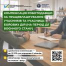Інформаційний банер Державної служби зайнятості та Мінекономіки про компенсацію роботодавцям за працевлаштування учасників бойових дій із переліком фінансових умов, розміщений на тлі рук двох людей, які підписують документи або роблять записи у блокноті за столом