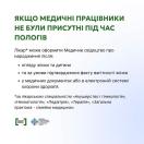 Інформаційна картка із зеленим заголовком «ЯКЩО МЕДИЧНІ ПРАЦІВНИКИ НЕ БУЛИ ПРИСУТНІ ПІД ЧАС ПОЛОГІВ» містить маркований список умов для оформлення свідоцтва про народження, розшифровку спеціальностей лікарів під зірочкою та два логотипи державних служб у нижній частині.