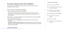 На скриншоті вебсторінки довідки Google українською мовою з заголовком «Як користуватися жестами TalkBack» детально описано правила навігації пристроєм Android, а праворуч розміщено бічне меню зі списком інших інструкцій для цієї функції.