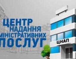 У хабах Луганщини вже надають адмінпослуги шість ЦНАПів та ще чотири їх адміністратори, – Артем Лисогор