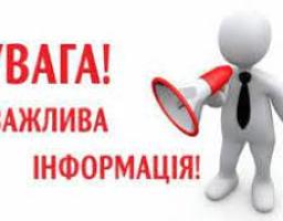 Із 11 лютого червоний рівень епідемічної небезпеки встановлюють на території Луганської області