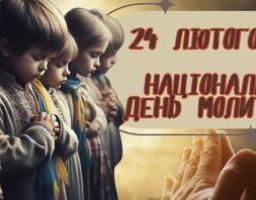 Молебінь в третій рік війни 
