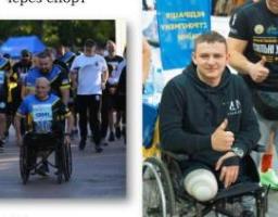 Відновлення через спорт: проєкт МВС для ветеранів війни