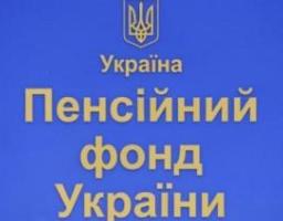 Працює онлайн сервіс «Електронна трудова книжка»