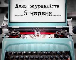 Привітання голови Луганської обласної держадміністрації - керівника Луганської військово-цивільної адміністрації Юрія Гарбуза 
