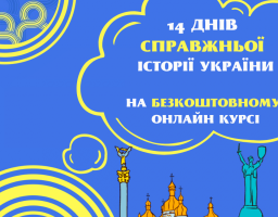 Міністерство молоді та спорту України розпочинає Всеукраїнську акцію «Єдина Україна».