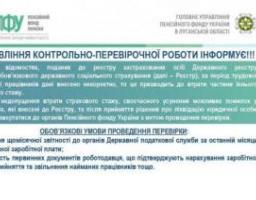 Що необхідно зробити для усунення можливих помилок у відомостях реєстру застрахованих осіб та не втратити стаж
