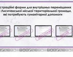 Як правильно заповнити форми для отримання гуманітарної допомоги переселенцям з Луганщини у штабах в Запоріжжі, Полтаві, Дніпрі та Обухові – особисто та «Укрпоштою»