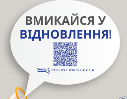прийнято постанову відповідно до якої передбачено створення резерву працівників державних органів для роботи на деокупованих територіях України