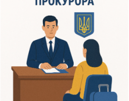02 червня 2025 року з 10:00 до 12:00 відбудеться особистий прийом громадян керівником Сватівської окружної прокуратури Луганської області в м.Кропивницький