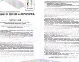 Станично - Луганське відділення управління виконавчої дирекції Фонду соціального страхування України у Луганській області інформує: