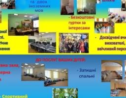 Новоайдарська обласна санаторна школа оголошує набір на навчання до 5-11 класів на 2020-2021 навчальний рік 