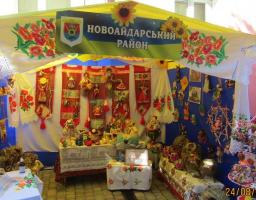 Майстри Новоайдарщини прийняли участь у виставці, яка відбулась в м. Сєвєродонецьку "Україна очима митців", присвячена 29-й річниці Незалежності України