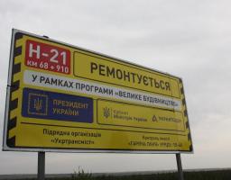 09.09.2020 Розпочалися роботи по правій стороні Щастинського шляхопроводу, обмеження руху відсутні 