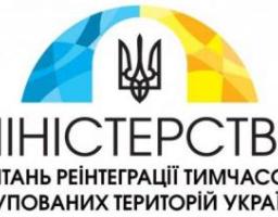 Мінреінтеграції: Відсьогодні запрацювала норма, за якою ВПО навіть без паспорта отримуватимуть соцпослуги та виплати