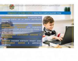 У 76 школах Сєвєродонецького району відновлено освітній процес, у Сватівському та Щастинському – лише у сімох