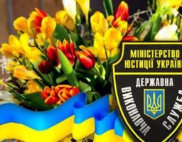 Привітання голови Новоайдарської районної державної адміністрації та голови районної ради з нагоди Дня працівників державної виконавчої служби