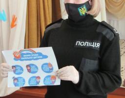 Поліцейські завітали до школярів