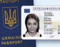 Залишились без паспорта, поки оформлюється новий: як посвідчити особу