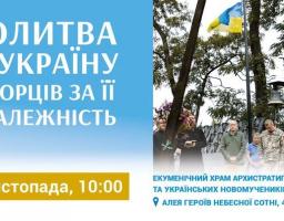 "Заряджені гідністю та жагою свободи!" - із цим гаслом Музей Майдану пропонує відзначати 10-ту річницю Революції Гідності