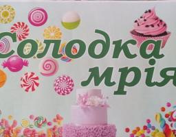 До всесвітнього дня цукерок діти та дорослі Луганщини 14.10.2023 відвідали Одеську національну наукову бібліотеку