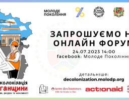 Онлайн форум “Деколонізація Луганщини. Відбудова, ресурси та  можливості”