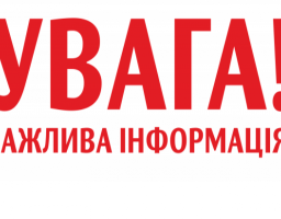 Шановні виборці Новоайдарського району!