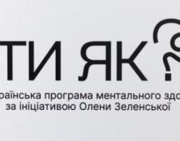 Як подолати паніку від повітряної тривоги?