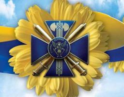 Вітаємо з Днем працівників Служби безпеки України!