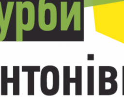 Стань учасником Всеукраїнської теренової гри “Гурби-Антонівці”!