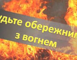 До уваги жителів, гостей та керівників агроформувань району!