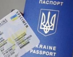 Покроковий алгоритм дій у разі втрати паспорта під час війни
