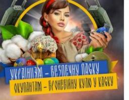 Привітання начальника Луганської обласної військової адміністрації Артема Лисогора з Великоднем