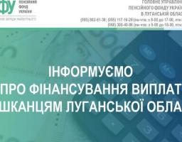 Фінансування пенсій у жовтні завершено