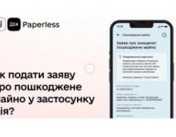 Подати повідомлення про зруйноване майно можна через ЦНАПи Луганщини у 28 хабах