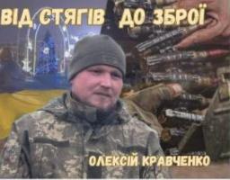За плечима нашого земляка луганський Євромайдан, бої в АТО, а також «повномасштабка». Що далі?