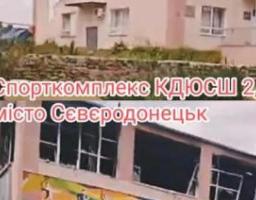 Сергій Гайдай: окупанти частково або повністю зруйнували 22 великих спортивних комплекси та арени Луганщини