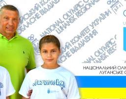 Луганське обласне відділення Національного олімпійського комітету України