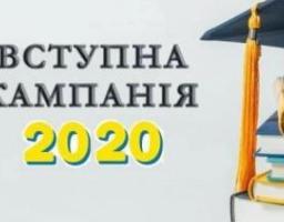 Вступники 2020 року можуть отримати відстрочку від призову