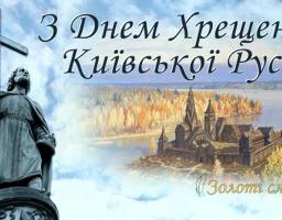 Шановні земляки!
