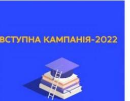 До 7 вересня включно вступникам до вишів на основі дипломів молодшого спеціаліста, молодшого бакалавра, які отримали рекомендації на бюджет, необхідно подати всі документи