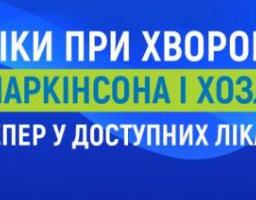 У 2022 році програма "Доступні ліки" продовжить розширюватися